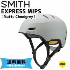 SMITH X~X Express MIPS GNXvX Matte Cloudgrey }bgNEhO[ wbg ]  ꕔn͏