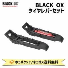 BLACK OX ubNIbNX Tire Lever Kit ^Co[Lbg eiX ] 䂤pPbg/lR|X