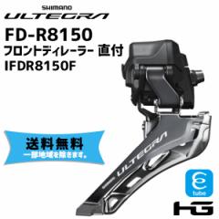 SHIMANO V}m ULTEGRA FD-R8150 t tgfB[[ 2x12S IFDR8150F ]  ꕔn͏