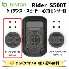 bryton uCg Rider S500p K[~}EgϊLbg C_[S500 ANZT[ IvVp[c ] 䂤pPbg/lR|