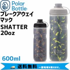 Polar Bottle |[[{g Breakaway }bN  SHATTER 20oz 600ml {g ]  ꕔn͏