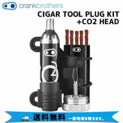 crank brothers c[ CIGAR TOOL PLUG KIT+CO2 HEAD VK[c[EvOLbg+CO2wbh 16570 ]  ꕔn͏