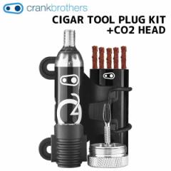 crank brothers c[ CIGAR TOOL PLUG KIT+CO2 HEAD VK[c[EvOLbg+CO2wbh 16570 ]