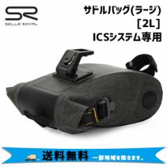 SELLE ROYAL ZC ThobO [W ICSVXe 2L ]  ꕔn͏