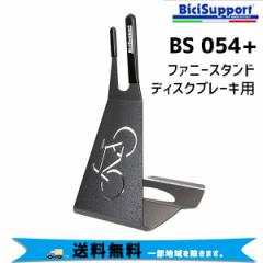 BICI SUPPORT r`T|[g BS 054+ for DB fBXNu[Lp ]  ꕔn͏