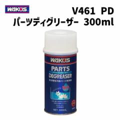 WAKOS V461 PD p[cfBO[U[ 𐫖\p[ct 300ml ]