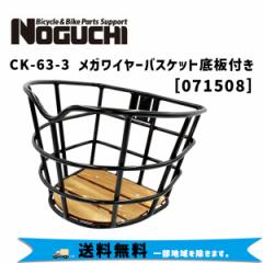 NOGUCHI mO` CK-63-3 KC[oXPbgt ]  ꕔn͏