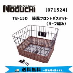 NOGUCHI mO` TB-15D ٕtgoXPbg  ]  ꕔn͏