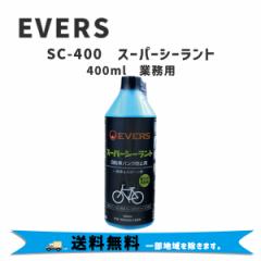 EVERS Go[Y SC-400@X[p[V[g@400ml@Ɩp ] ꕔn͏