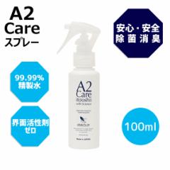 A2 Care G[c[PA ۏLXv[ 100ml S S rO Lb` xr[pi }XN 