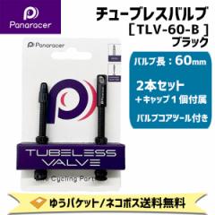 Panaracer pi[T[ TLV-60-B `[uXou ubN 2{Zbg{Lbv1t 60mm ]ԗp 䂤pPbg/lR|X