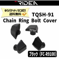 RIDEA  fA TQSH-91 Chain Ring Bolt Cover ubN FC-R9100p ] 䂤pPbg/lR|X