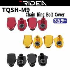 RIDEA  fA TQSH-M9 Chain Ring Bolt Cover bh S[h ubN ]