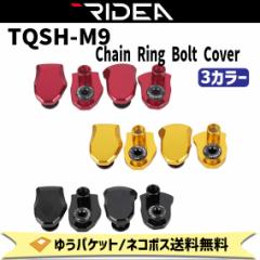 RIDEA  fA TQSH-M9 Chain Ring Bolt Cover bh S[h ubN ] 䂤pPbg/lR|X