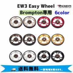 RIDEA fA EW3 Easy Wheel Bromptonp Q1Zbg ]  ꕔn͏