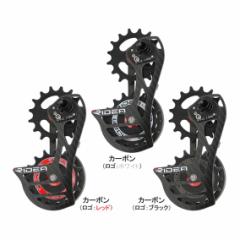 RIDEA  fA RD1-C66FC-C Rear Derailleur Cage ]  ꕔn