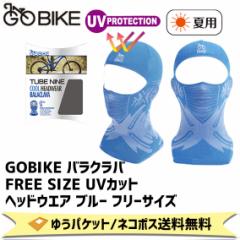 GOBIKE oNo FREE SIZE UVJbg ėp tFCX}XN u[ t[TCY ] 䂤pPbg/lR|X