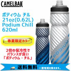 CAMELBAK LobN PODIUM CHILL |fBE` u[XgCv 21oz 620ml {g ]  ꕔn͏