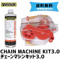 PEDROS yhX CHAIN MACHINE KIT3.0 `F[}V Lbg3.0  ]  ꕔn͏