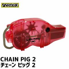 PEDROS yhX CHAIN PIG 2 `F[ sbO 2 `F[N[i[ ]