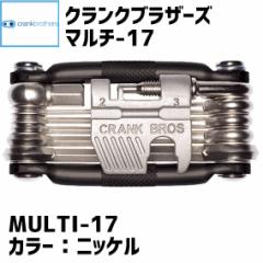 crank brothers c[ multi-17 }`17 jbP nickel 0641300350176 ]