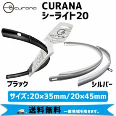 CURANA Ni  Clite20 V[Cg20 ETRTO406 OtF_[ Zbg ]  ꕔn͏