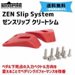 SKOPRE XRv ZEN Slip System [Xbv V2.0 N[gV y_p[c ] 䂤pPbg/lR|X