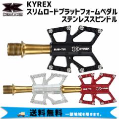 KCNC KYREX スリムロードプラットフォームペダル ステンレス 自転車 送料無料 一部地域を除く