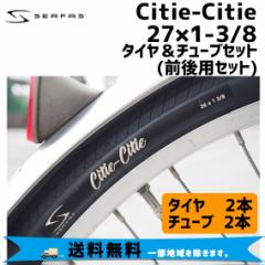 SERFAS T[t@X Citie-Citie VeBVeB27~1-3/8 ^C`[uZbg OpZbg ]  ꕔn͏