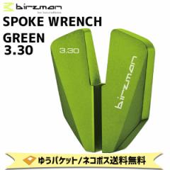 birzman o[Y} SPOKE WRENCH X|[N` GREEN O[ 3.3 ] 䂤pPbg/lR|X