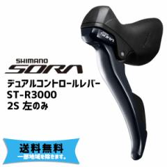 SHIMANO V}m ST-R3000 fARg[o[ ̂ 2S  ꕔn͏