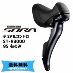 SHIMANO V}m ST-R3000 fARg[o[ Ê 9S ]  ꕔn͏