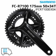 SHIMANO V}m FC-R7100 175mm 50~34T IFCR7100EX04 NNZbg  ꕔn͏