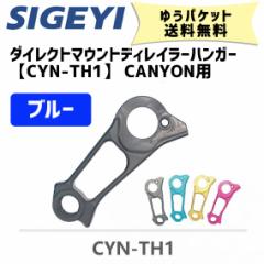 SIGEYI VQC[ _CNg}EgfBC[nK[ CYN-TH1 CANYONp u[ ] 䂤pPbg 