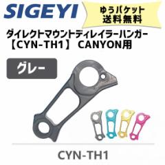 SIGEYI VQC[ _CNg}EgfBC[nK[ CYN-TH1 CANYONp O[ ] 䂤pPbg 