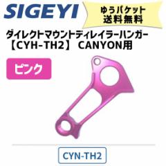 SIGEYI VQC[ _CNg}EgfBC[nK[ CYN-TH2 CANYONp sN ] 䂤pPbg/lR|X