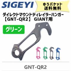 SIGEYI VQC[ _CNg}EgfBC[nK[ GNT-QR2 GIANTp O[ ] 䂤pPbg 