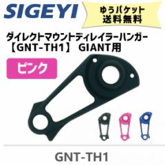 SIGEYI VQC[ _CNg}EgfBC[nK[ GNT-TH1 GIANTp sN ] 䂤pPbg 