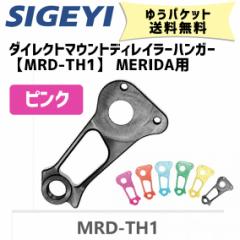 SIGEYI VQC[ _CNg}EgfBC[nK[ MRD-TH1 MERIDAp sN ] 䂤pPbg 