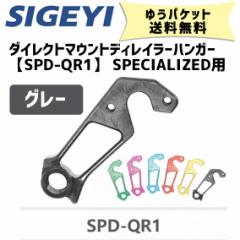 SIGEYI VQC[ _CNg}EgfBC[nK[ SPD-QR1 SPECIALIZEDp O[ ] 䂤pPbg 