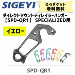 SIGEYI VQC[ _CNg}EgfBC[nK[ SPD-QR1 SPECIALIZEDp CG[ ] 䂤pPbg 