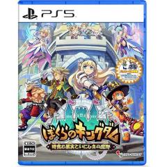 �y�����O���o�ׁE���[���֑��������zPS5 �ڂ���̃L���O�_�� ���H�މʎ��Ƃ��ɂ����̖��� (4/23����/������T�t)�i63514�j