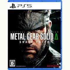 ����������y�V�i�E���[���֑��������zPS5 METAL GEAR SOLID ��: SNAKE EATER (��ٷޱ �د�� ����:�Ȱ�����) (��