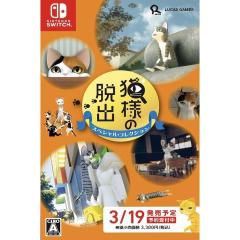����������y�V�i�E���[���֑��������zSwitch �L�l�̒E�o �X�y�V�����E�R���N�V���� (80057�j��