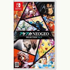 �y�����O���o�ׁE���[���֑��������zSwitch �A�P�A�JNEOGEO �Z���N�V���� Vol.9 (12/18����/������T�t)�i54104�j
