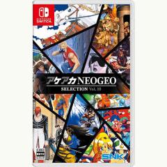 �y�����O���o�ׁE���[���֑��������zSwitch �A�P�A�JNEOGEO �Z���N�V���� Vol.10 (12/18����/������T�t)�i54159�j