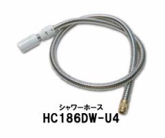 KVK】旧MYM 洗髪シャワーホース HC186DW-U4 洗面水栓用 水栓金具