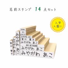 お名前スタンプ お店のカテゴリ さんぽんかんネットショッピング 通販はau Pay マーケット