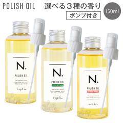 �|���v�t �I�ׂ� �i�v�� N. �G�k�h�b�g �|���b�V���I�C�� 150ml �}���_�����I�����W�^�Z�[�W���N���[�u�^�A�[�o�����[�Y�^�V�g���X�W���X