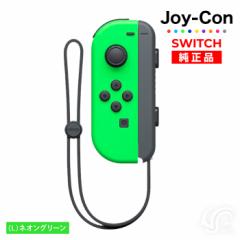 Joy-Con(L̂) lIO[ ̂ WCR Vi i Nintendo Switch CV Rg[[ Pi